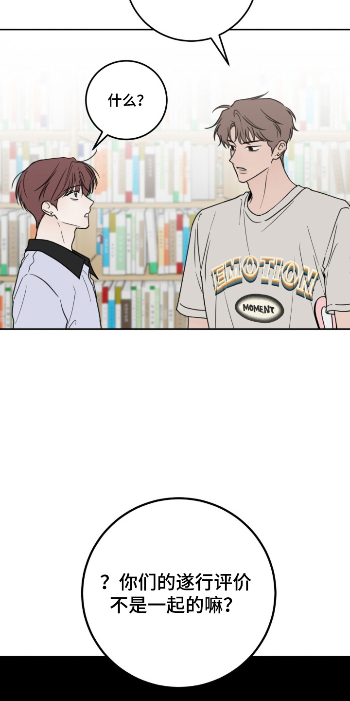 雨后的故事视频大全漫画,第9章：完全忘记了2图