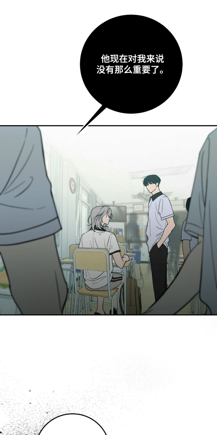 雨后的陌生人漫画,第11章：没那么重要了4图