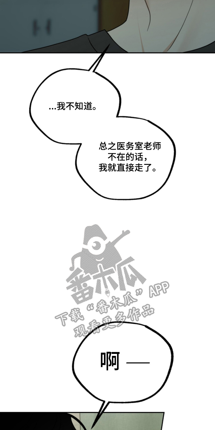 第13章：可疑的人2