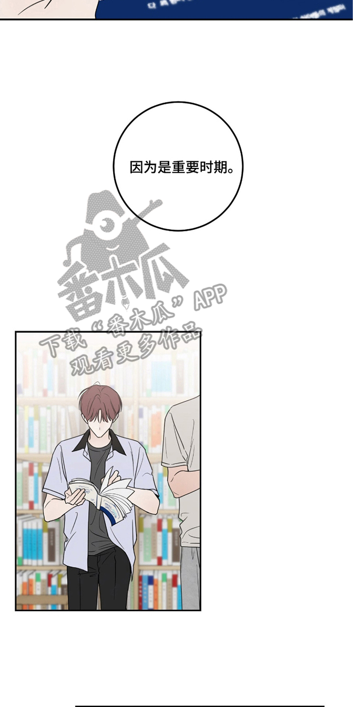 雨后的陌生人漫画,第8章：变化1图