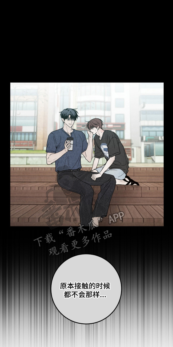 雨后的故事视频大全漫画,第9章：完全忘记了4图