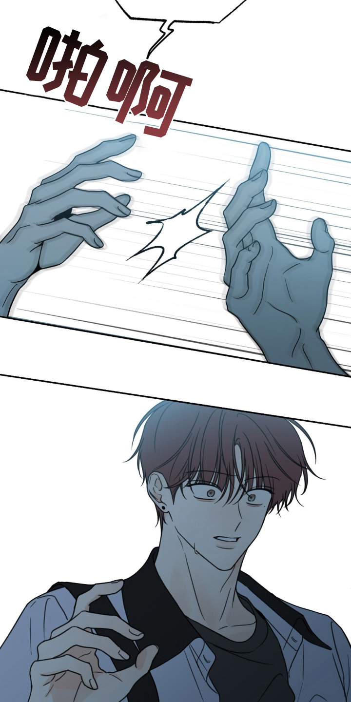 雨后的陌生人漫画好看吗漫画,第3章：敌意3图