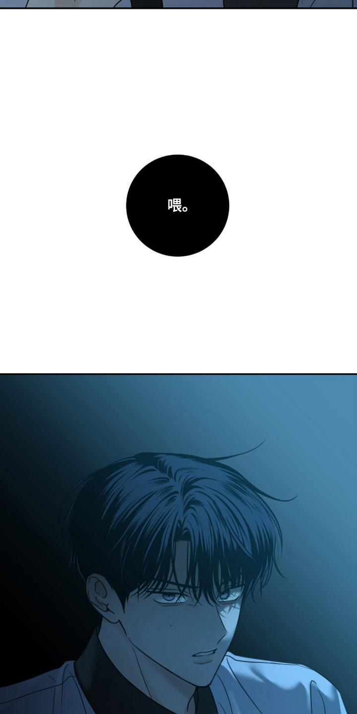 雨后的陌生人漫画好看吗漫画,第3章：敌意4图