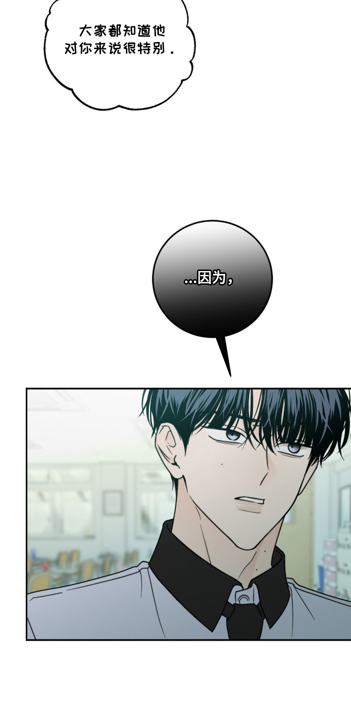 雨后的陌生人漫画,第11章：没那么重要了3图