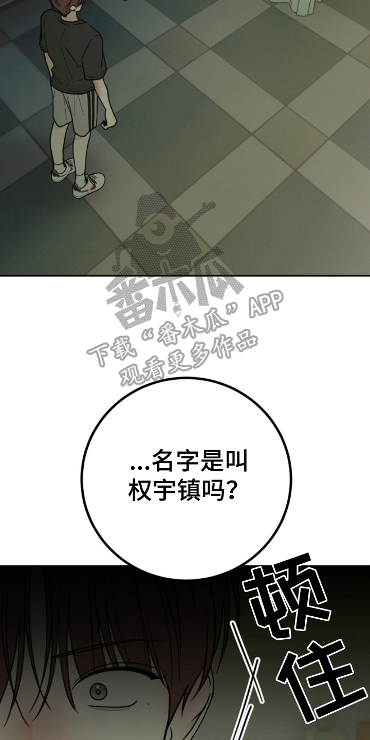 第13章：可疑的人2