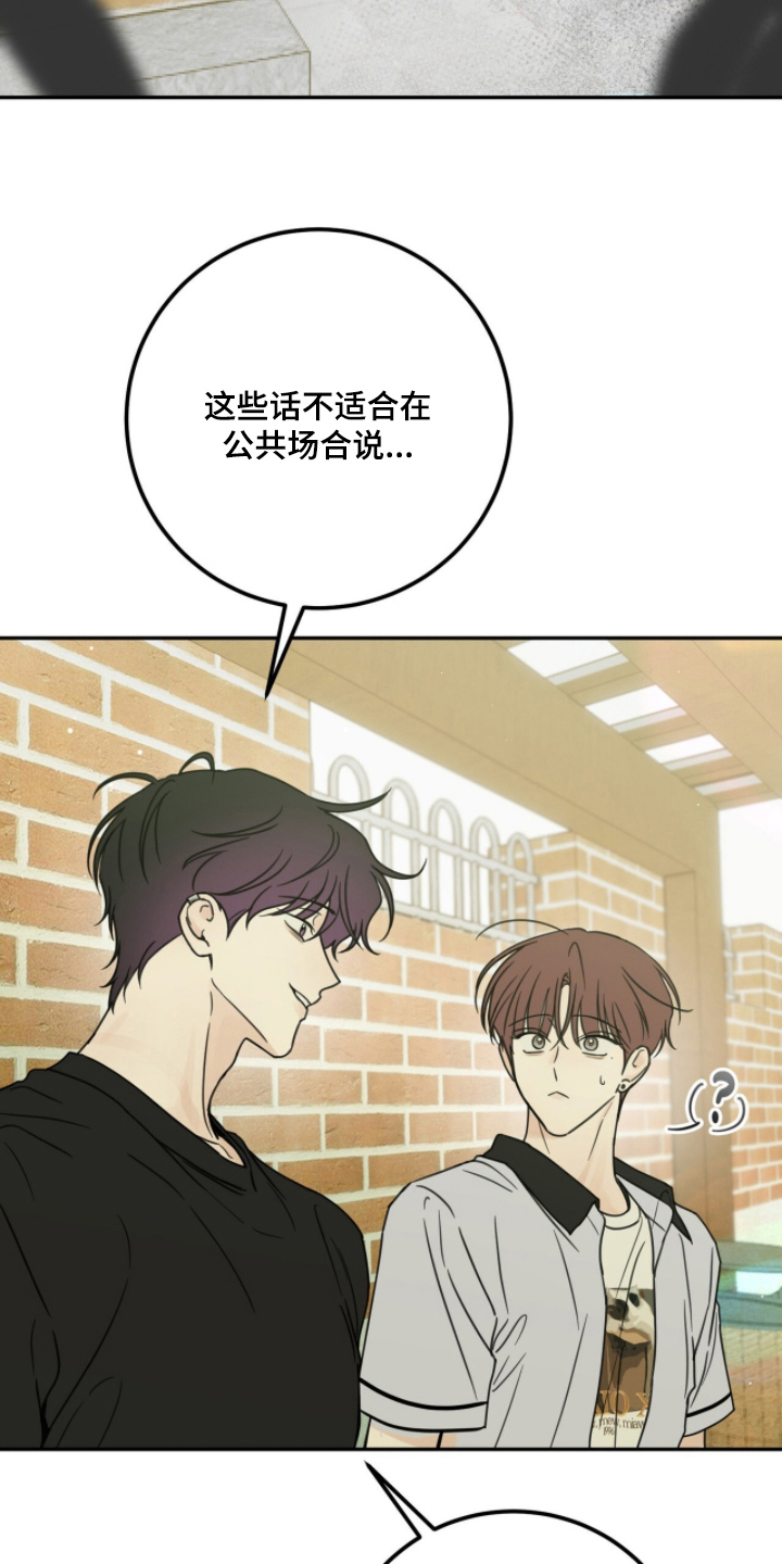 雨后的陌生人漫画,第21章：异变5图