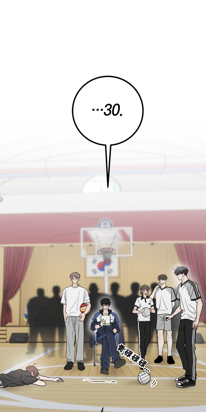 雨后的陌生人漫画,第10章：接球4图