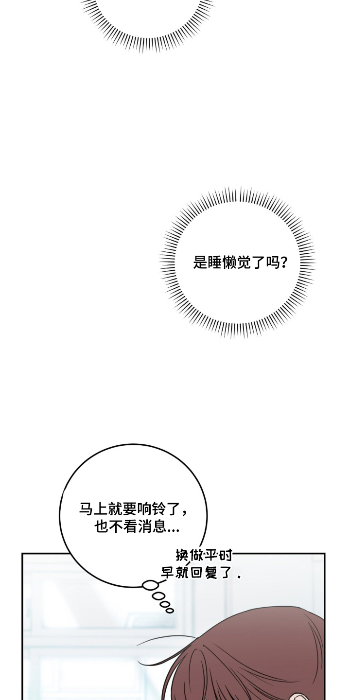 第1章：突然的暴雨2