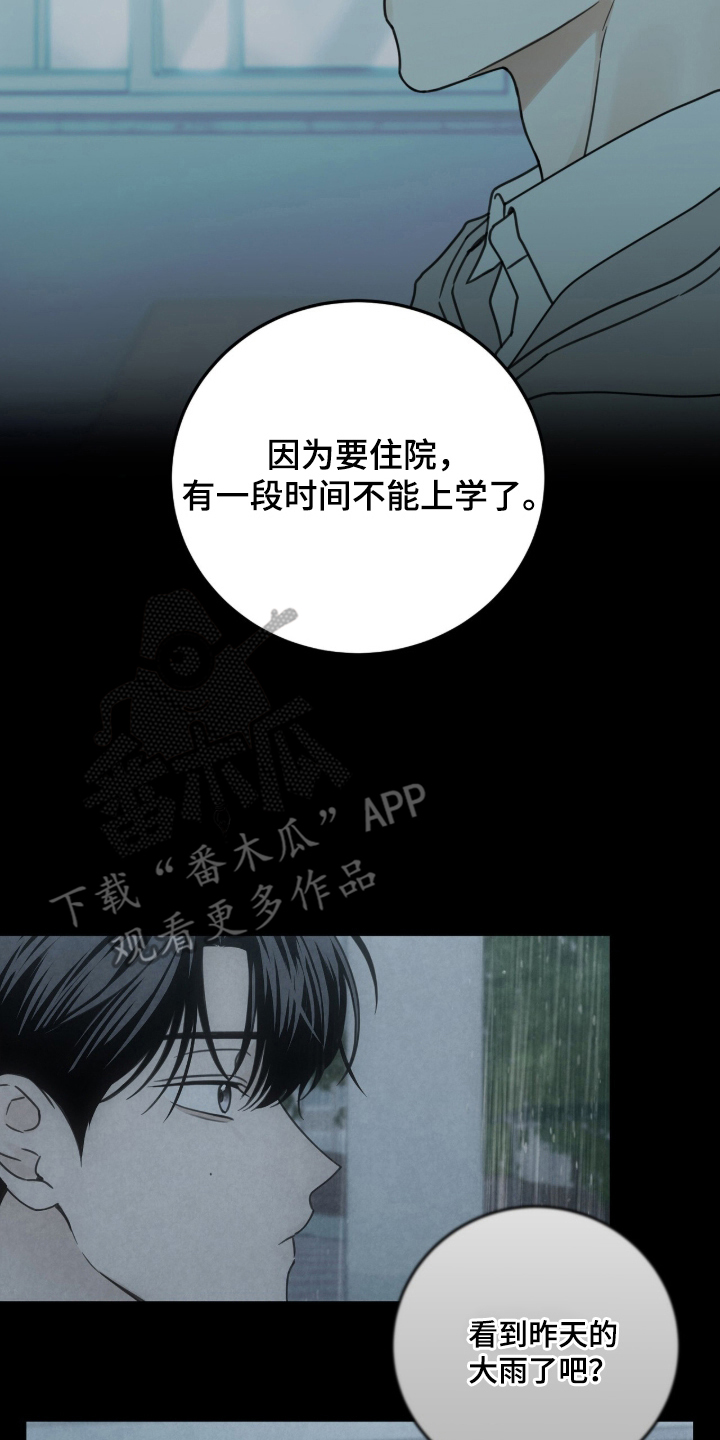 第1章：突然的暴雨0