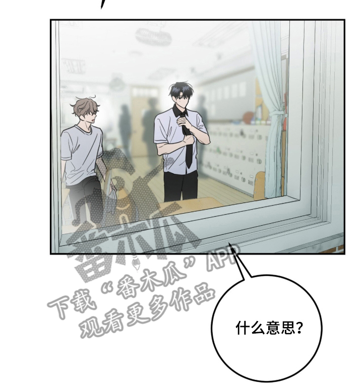 雨后的陌生人漫画,第11章：没那么重要了1图