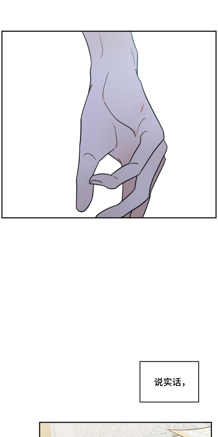 第4章：变了个人3