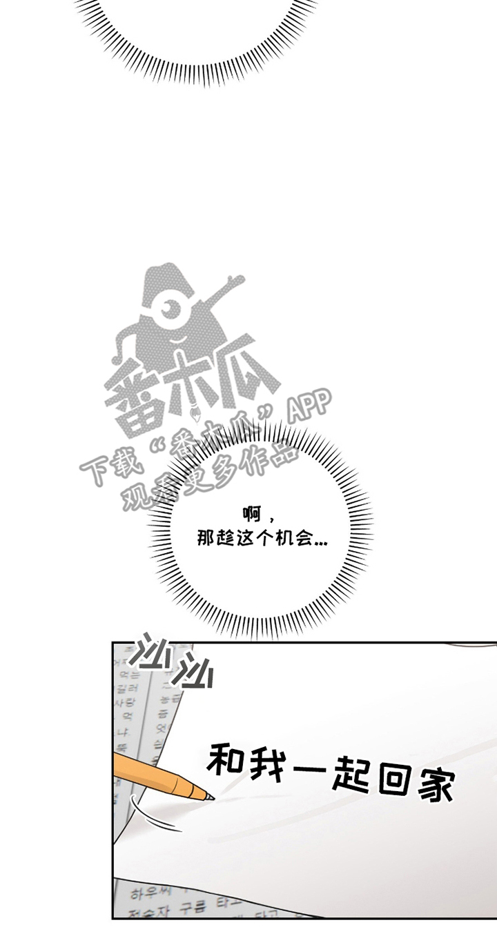 第16章：机会2