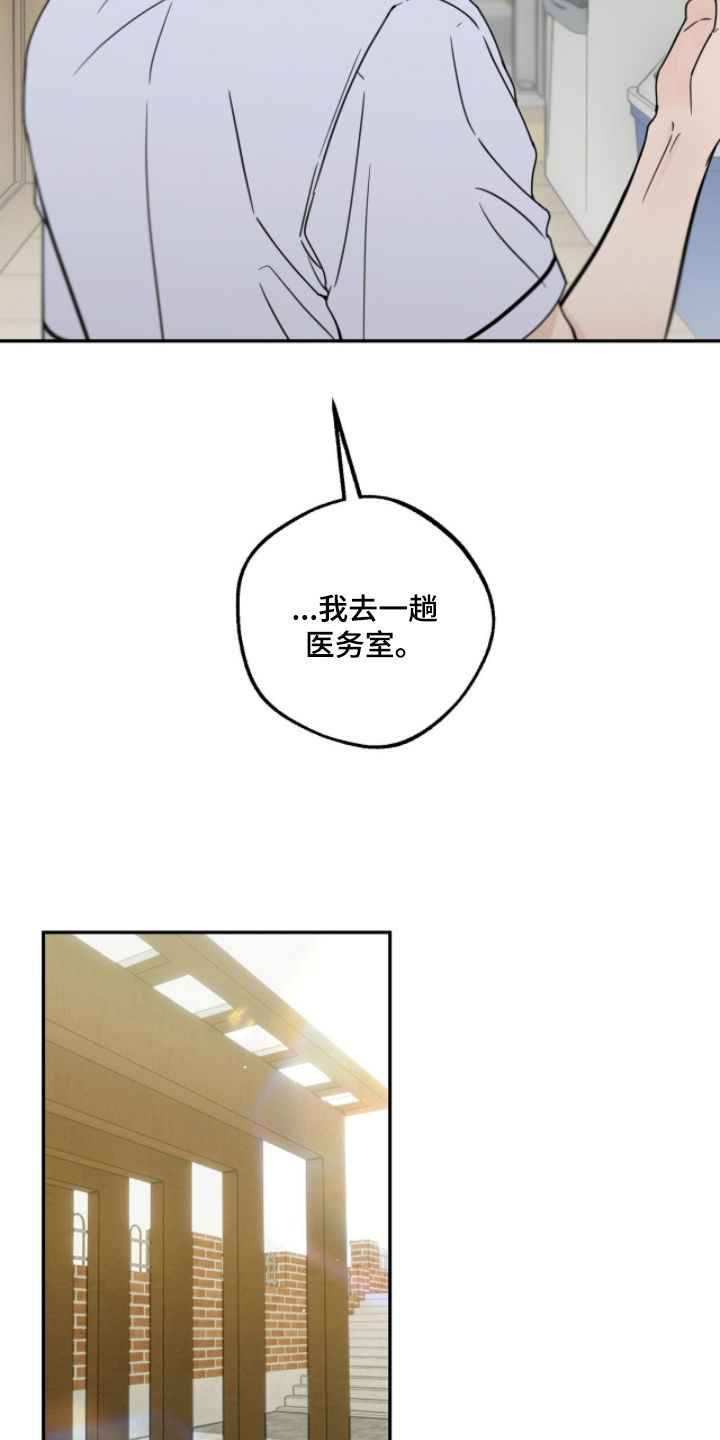 雨后的陌生人漫画,第20章：走一趟3图