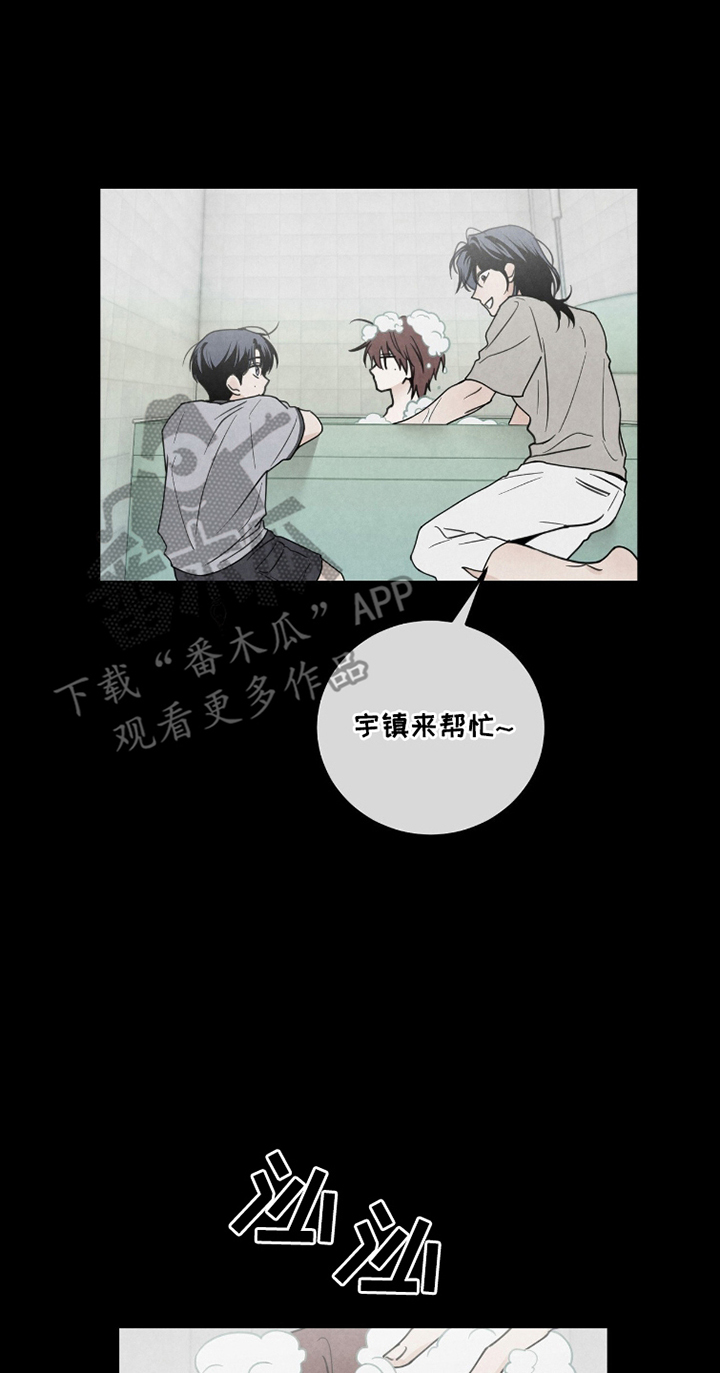 雨后的陌生人漫画,第15章：一起来3图