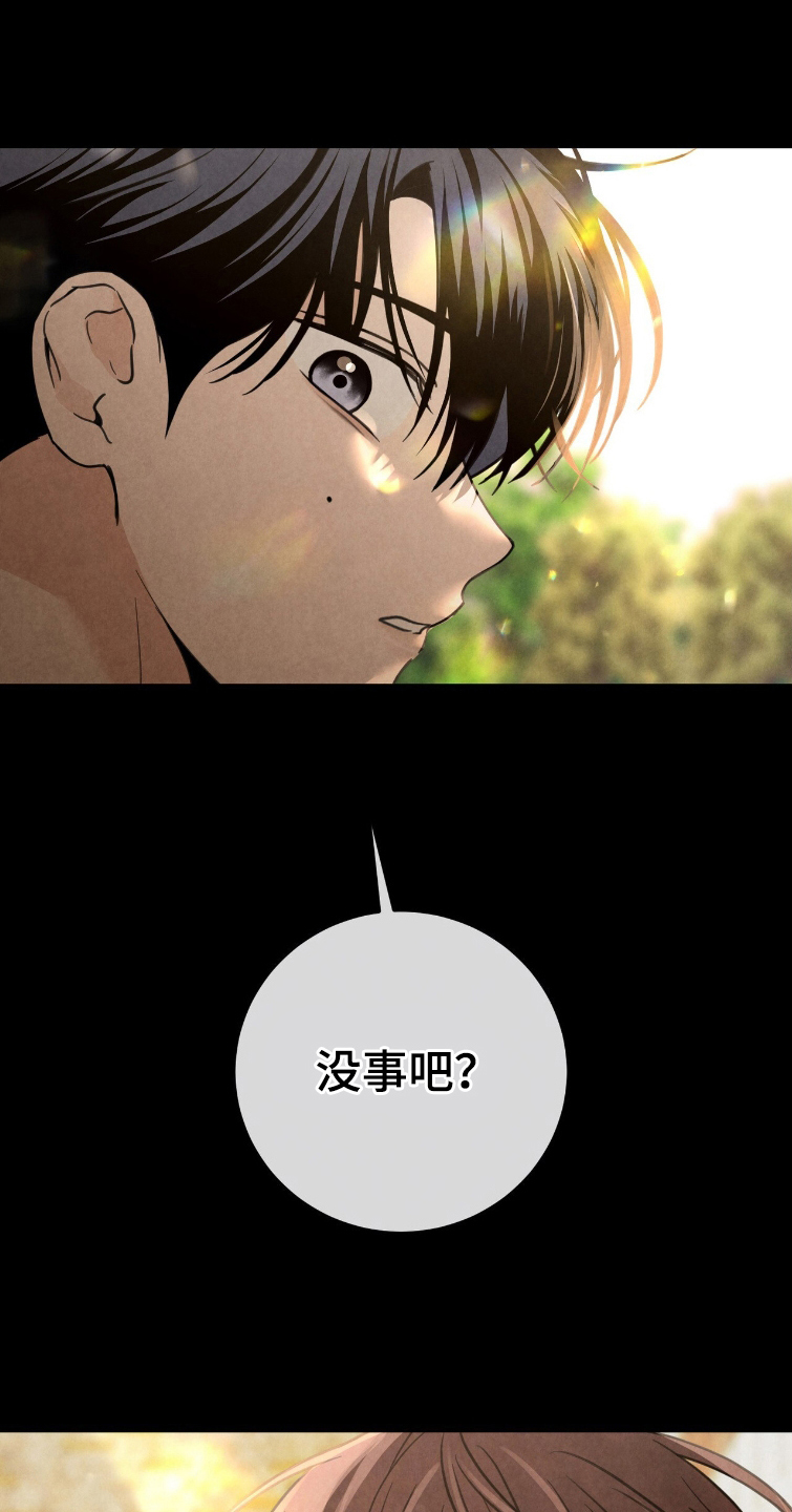 雨后的故事长图漫画,第14章：孤儿1图