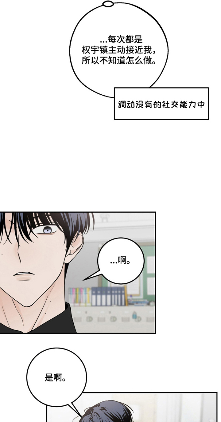 第16章：机会4
