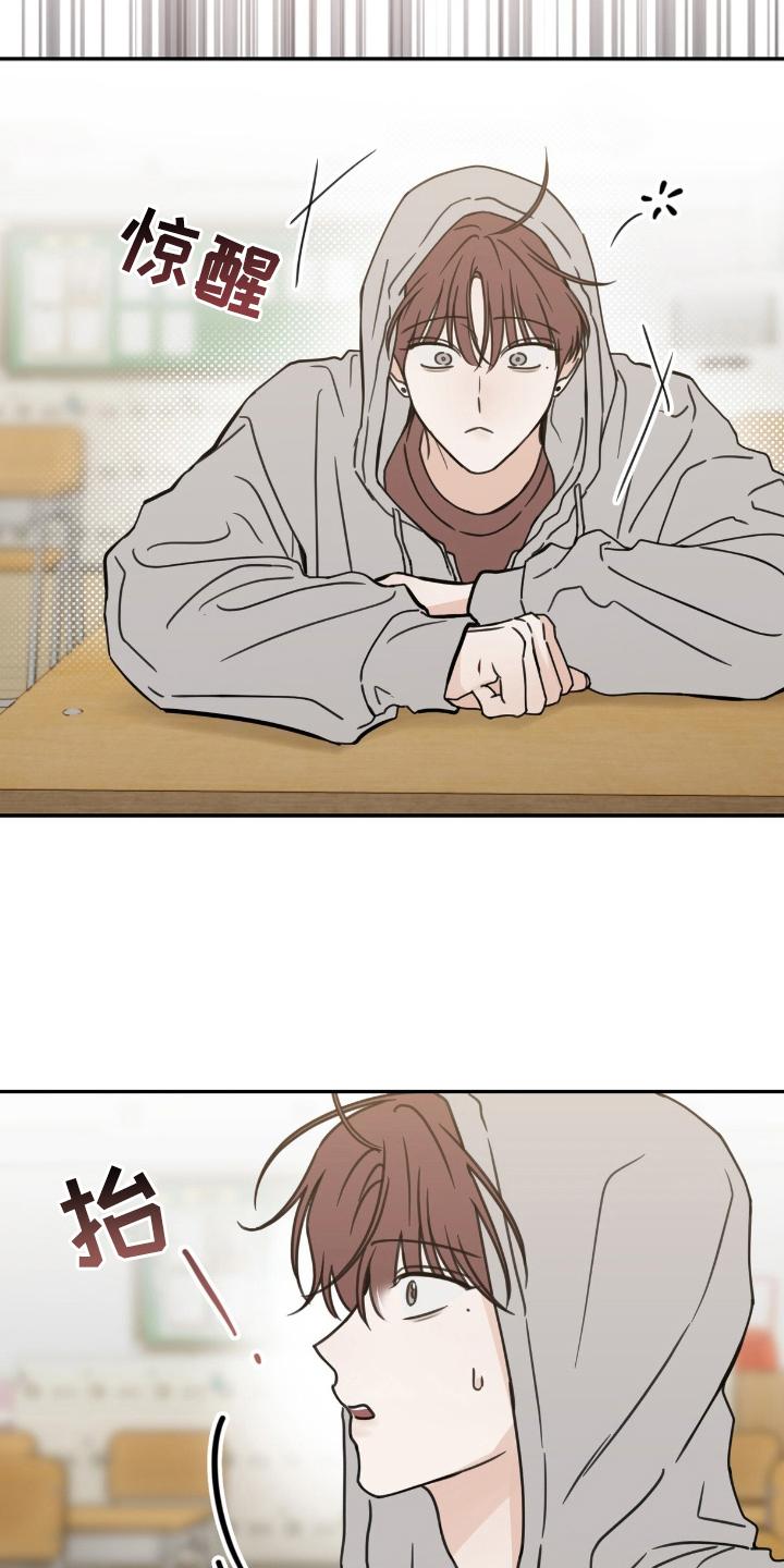 雨后的过路人漫画,第6章：等他2图