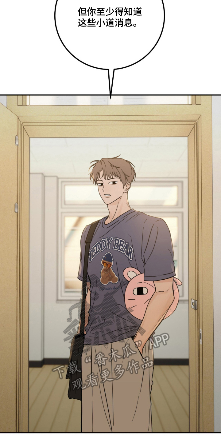 雨后的陌生人漫画,第17章：不是错觉4图