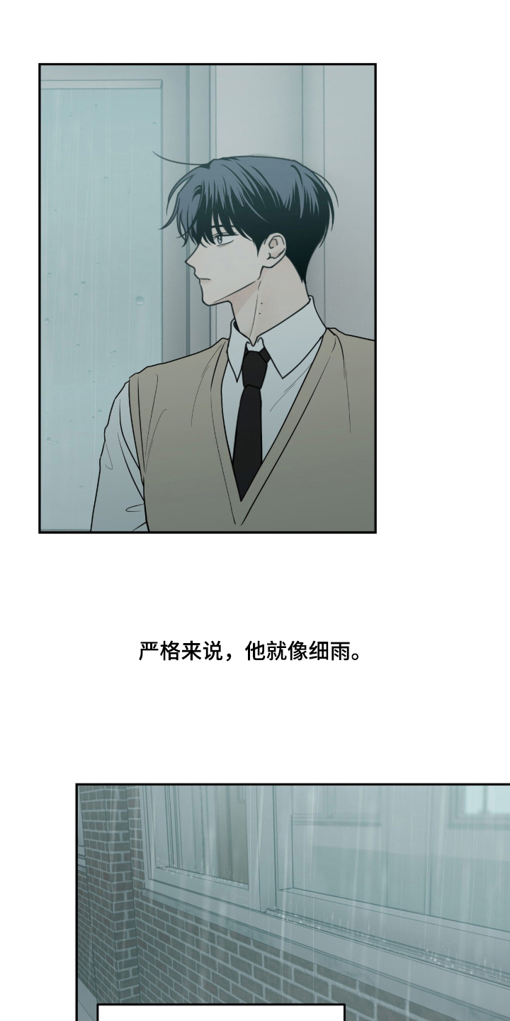 第1章：突然的暴雨4