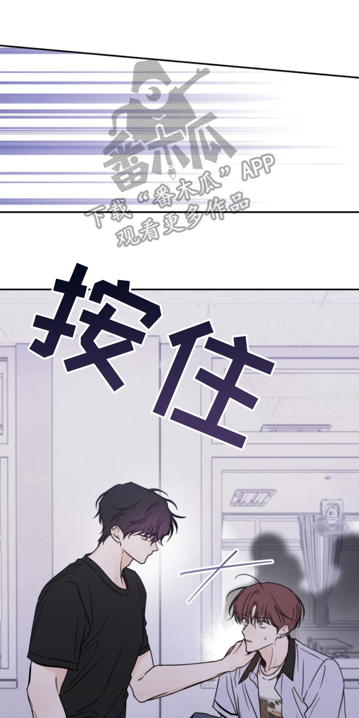 雨后的陌生人漫画,第20章：走一趟1图