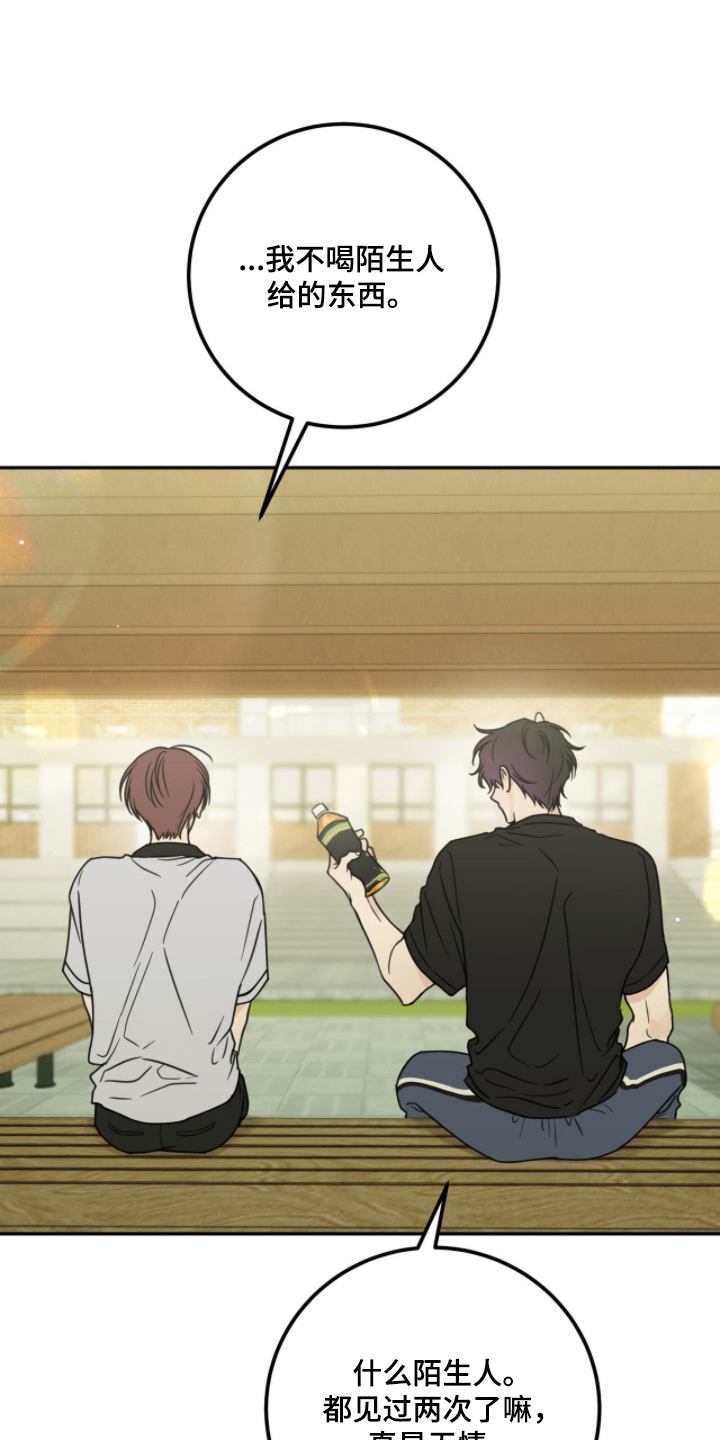 雨后的陌生人漫画,第20章：走一趟5图