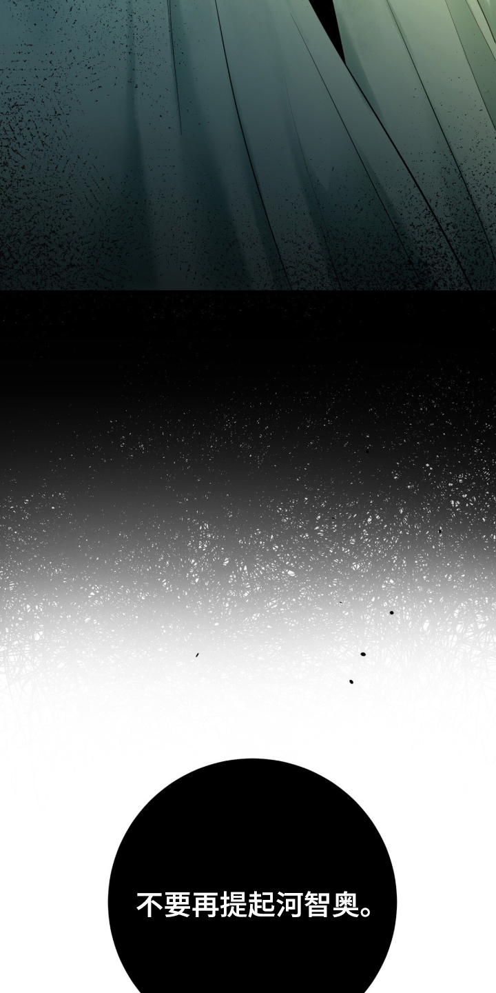 雨后的陌生人漫画,第11章：没那么重要了2图