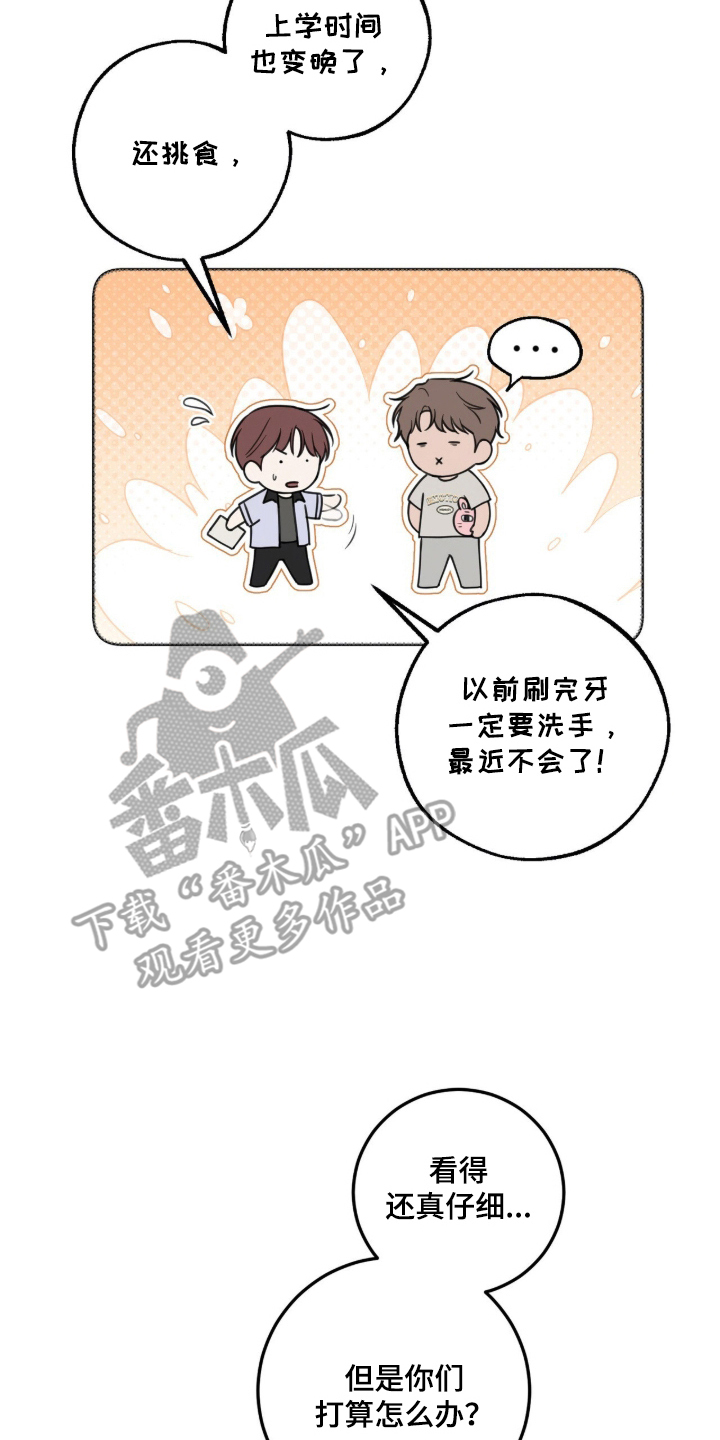 雨后的故事视频大全漫画,第9章：完全忘记了1图