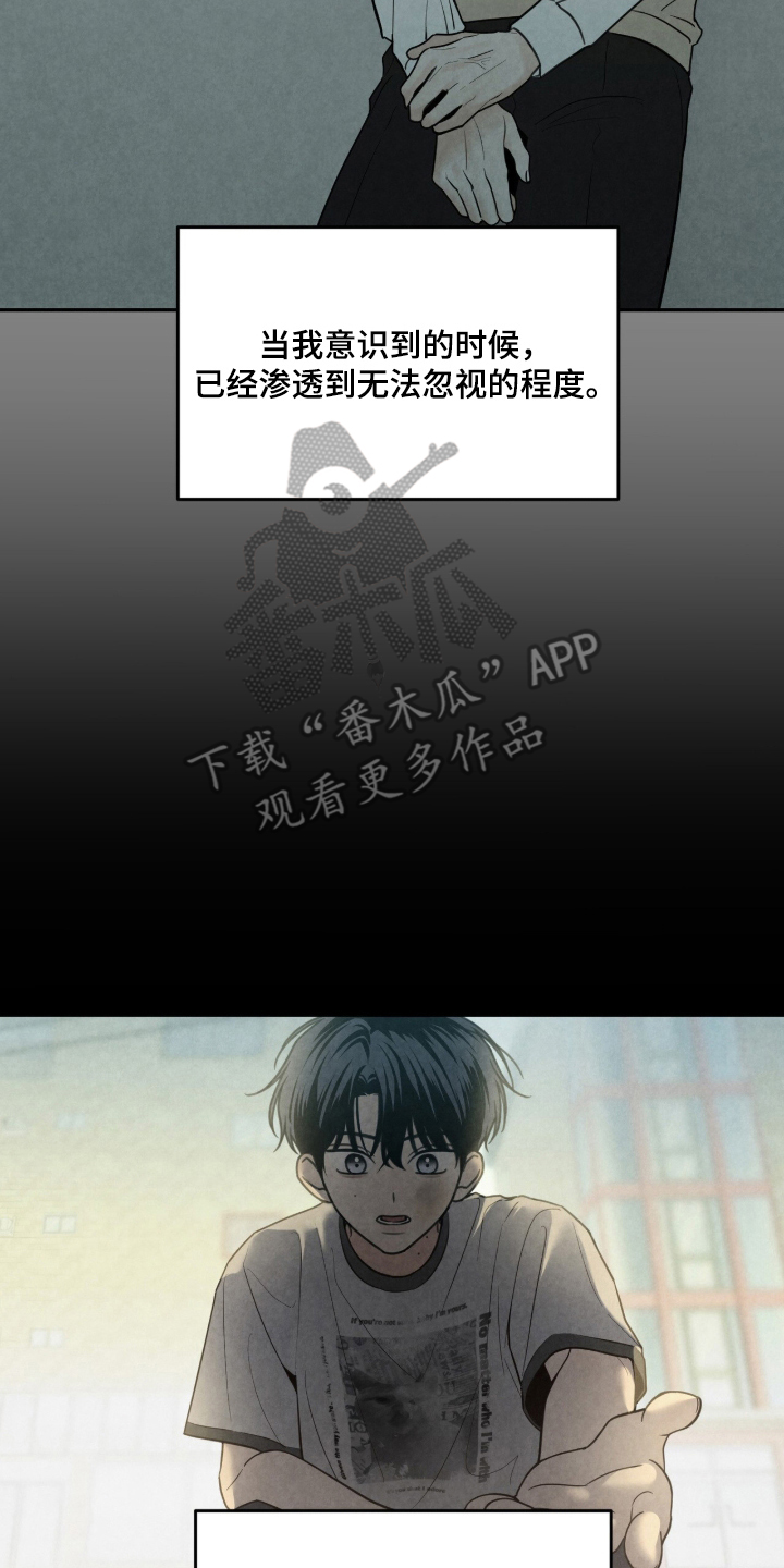 第1章：突然的暴雨2
