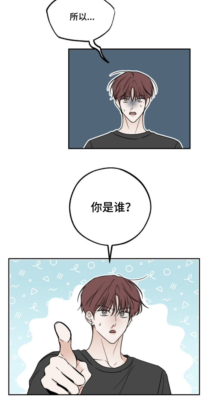第12章：你是谁0