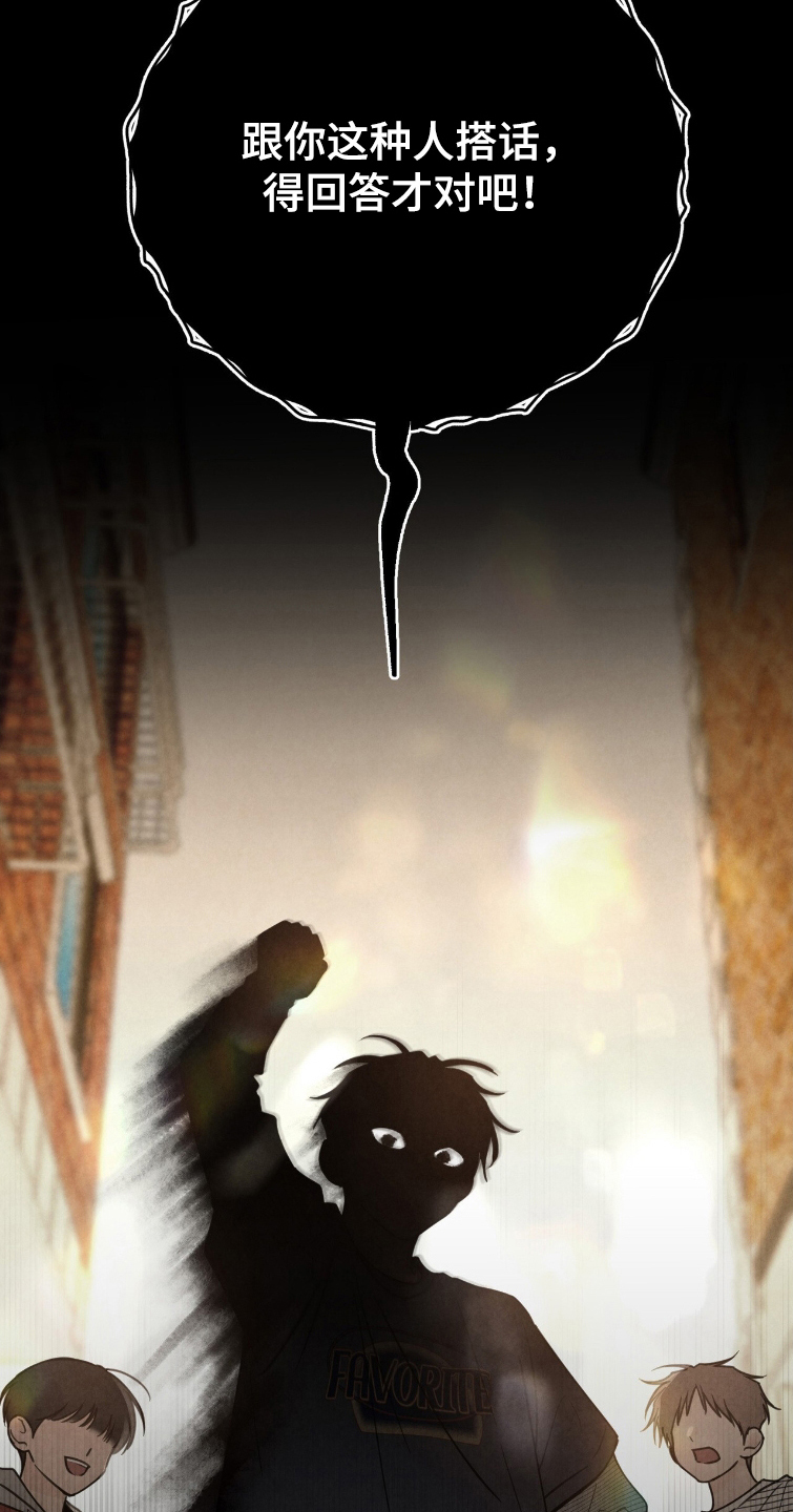 雨后的故事长图漫画,第14章：孤儿5图