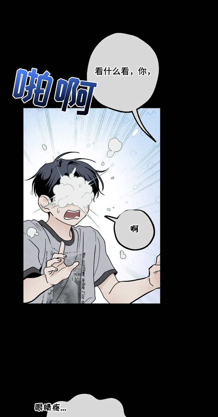 雨后的陌生人漫画,第15章：一起来5图