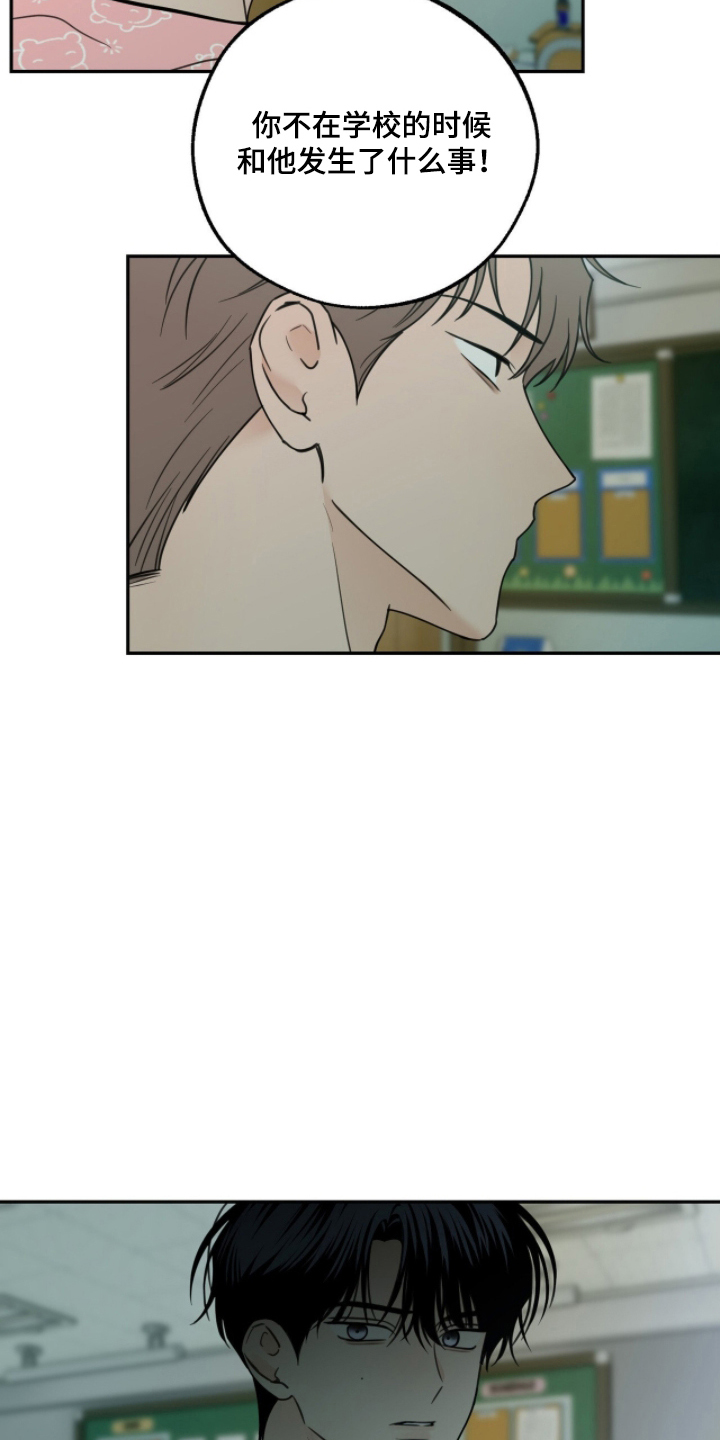 第12章：你是谁2