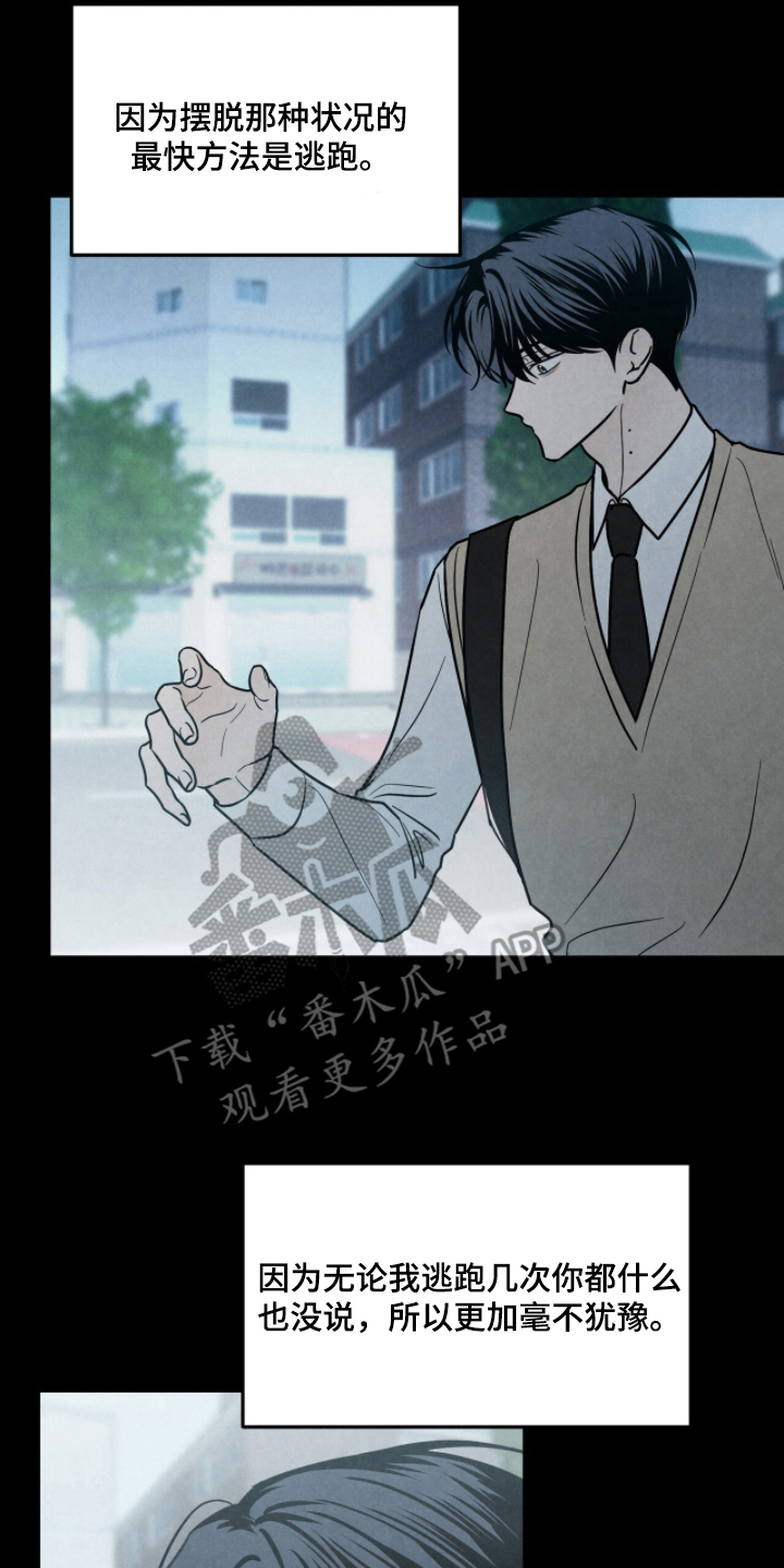 第4章：变了个人0