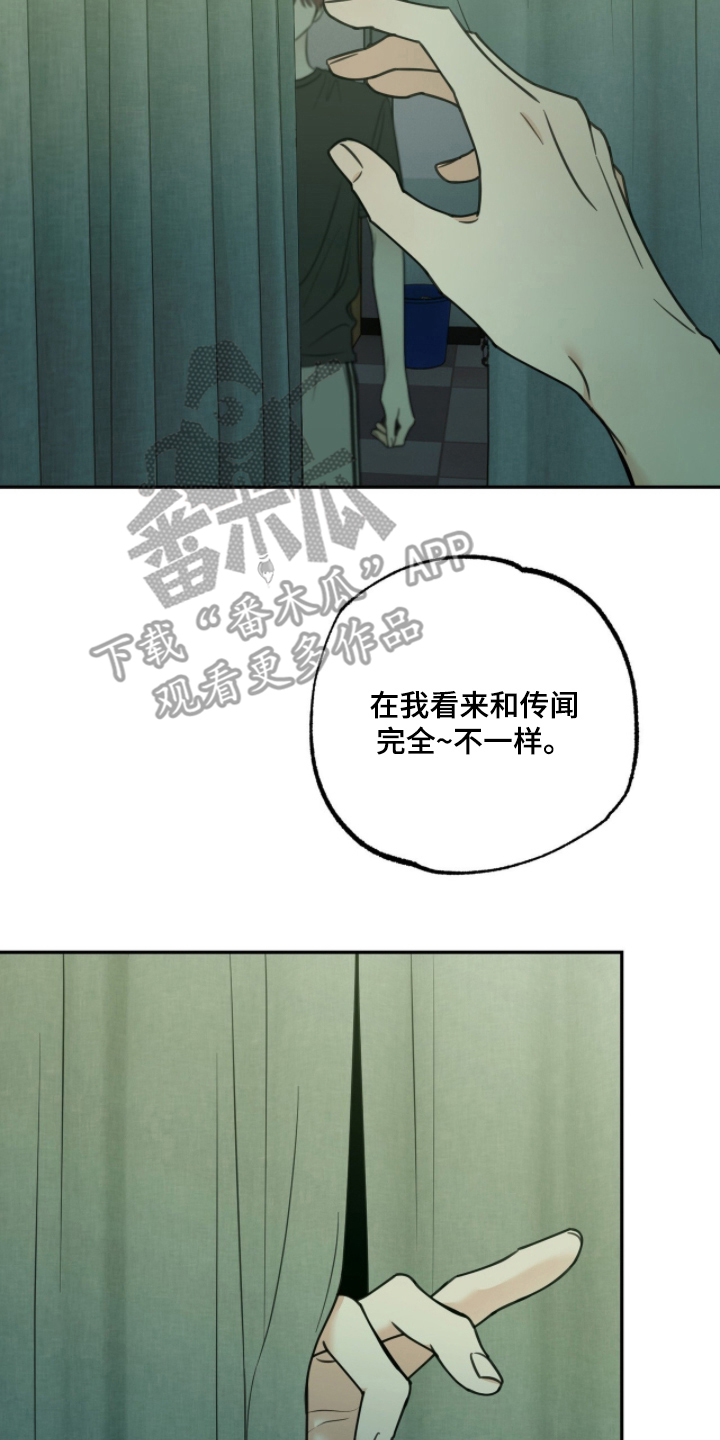 第13章：可疑的人1