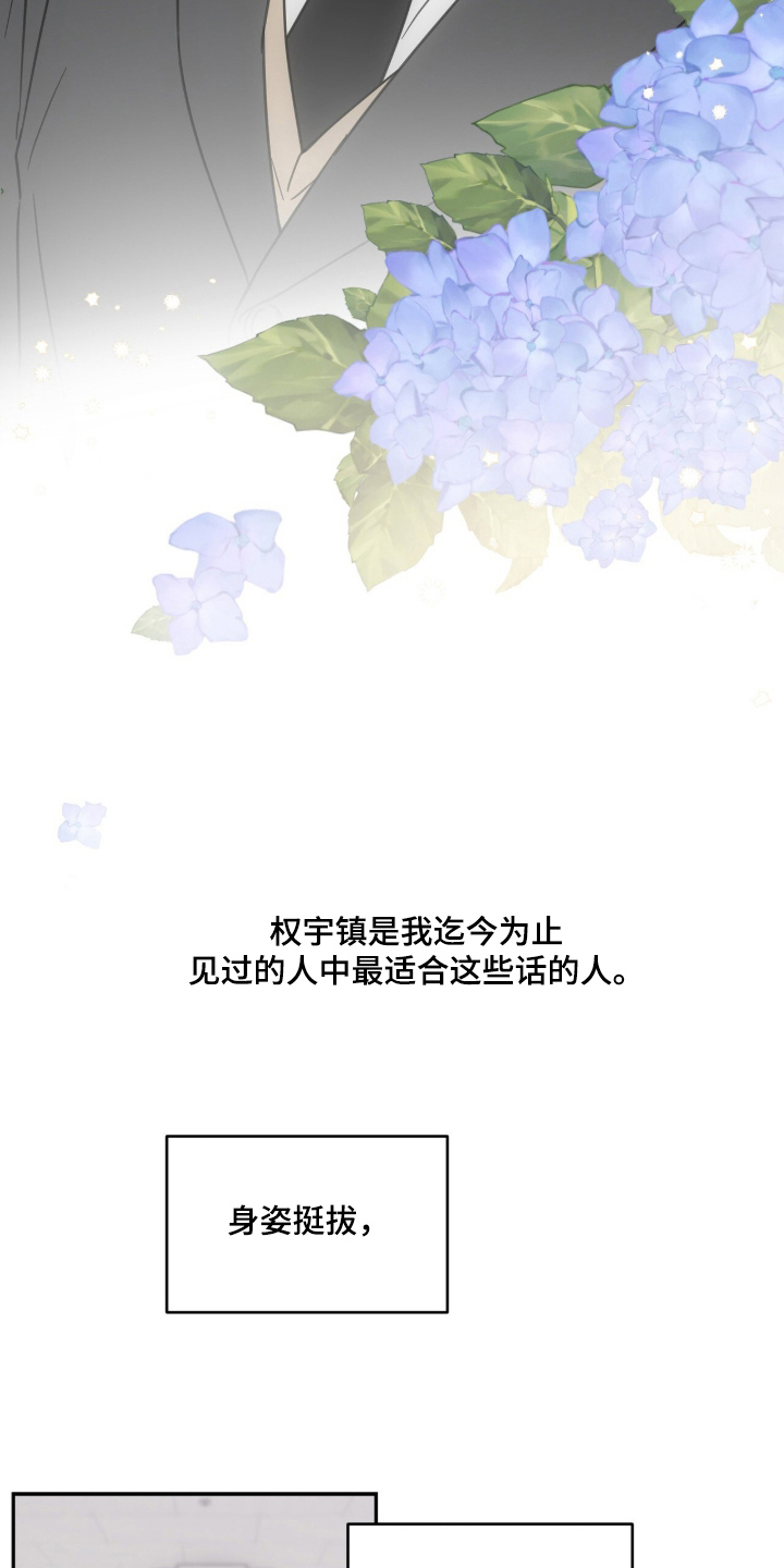 第1章：突然的暴雨2