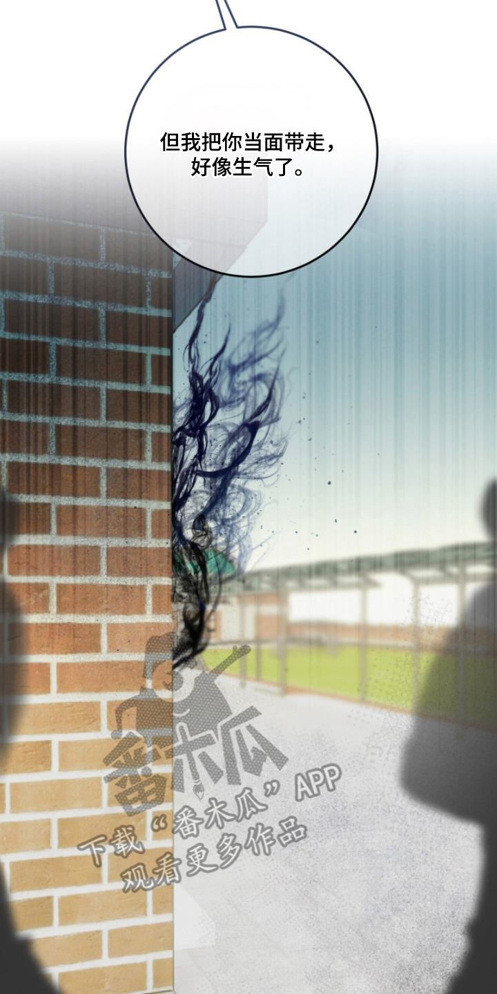 雨后的陌生人漫画,第21章：异变4图