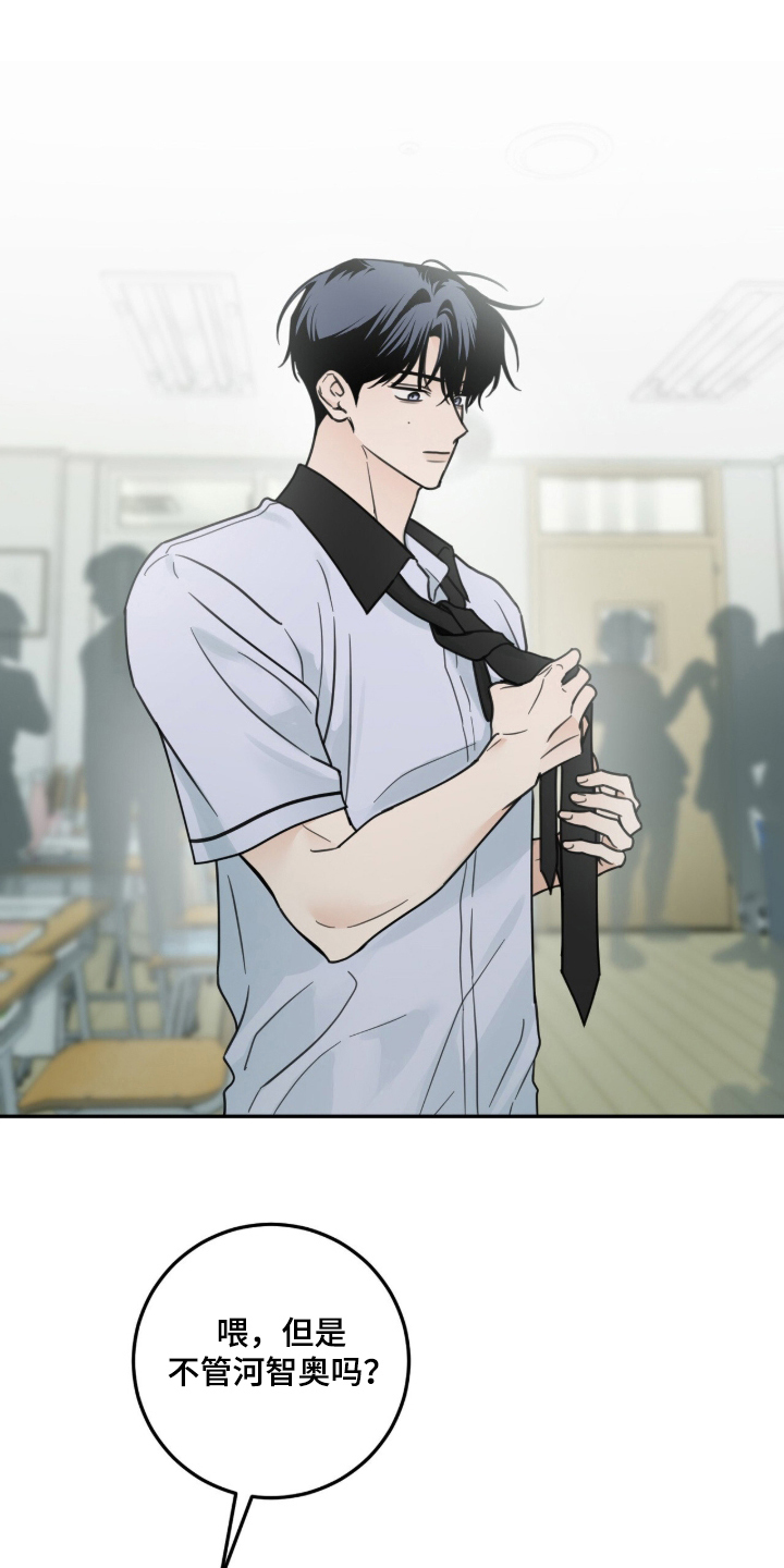 雨后的陌生人漫画,第11章：没那么重要了5图