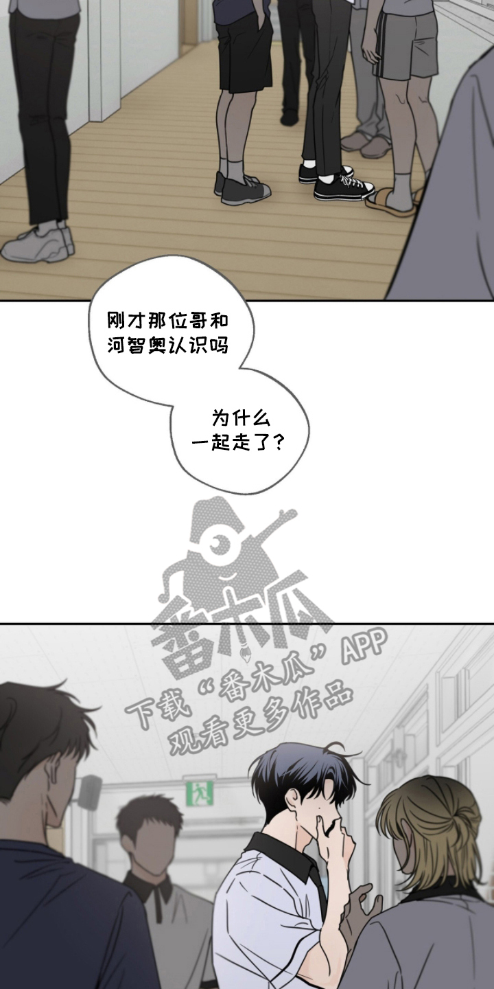 雨后的陌生人漫画,第20章：走一趟5图