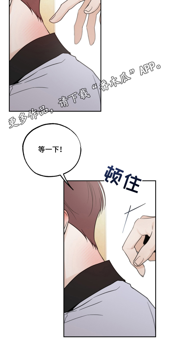 雨后的陌生人漫画完整版免费观看漫画,第18章：还没回答4图