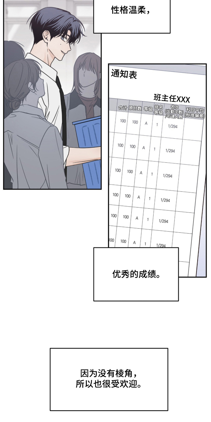 第1章：突然的暴雨3