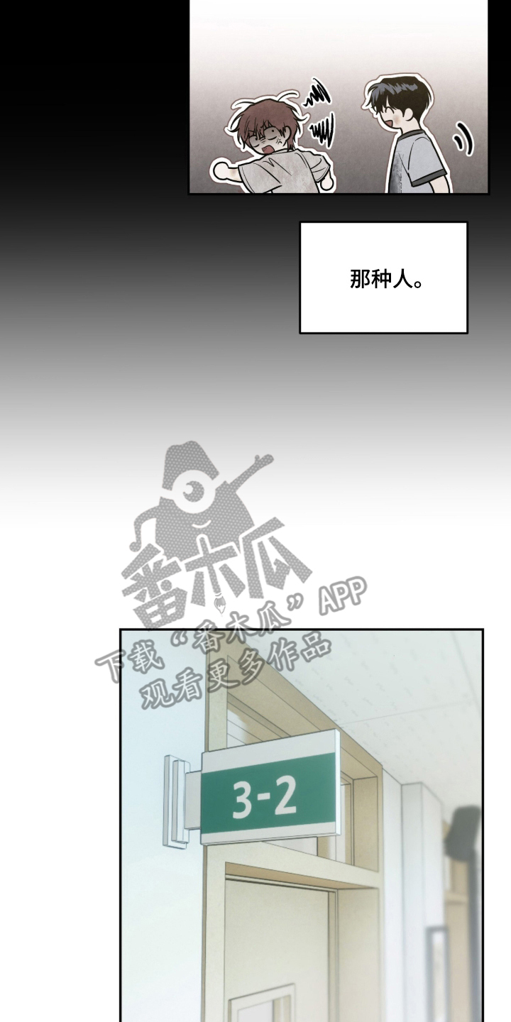 第1章：突然的暴雨4