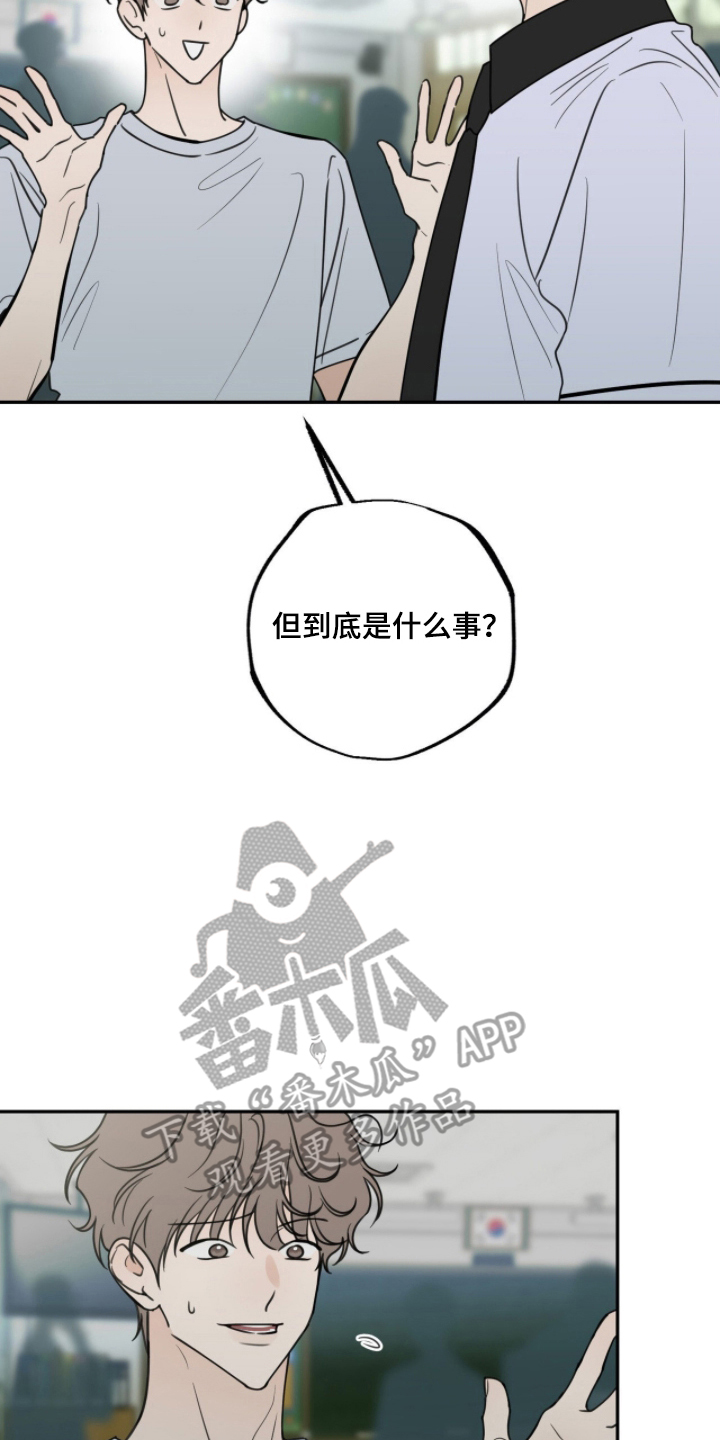 第12章：你是谁2