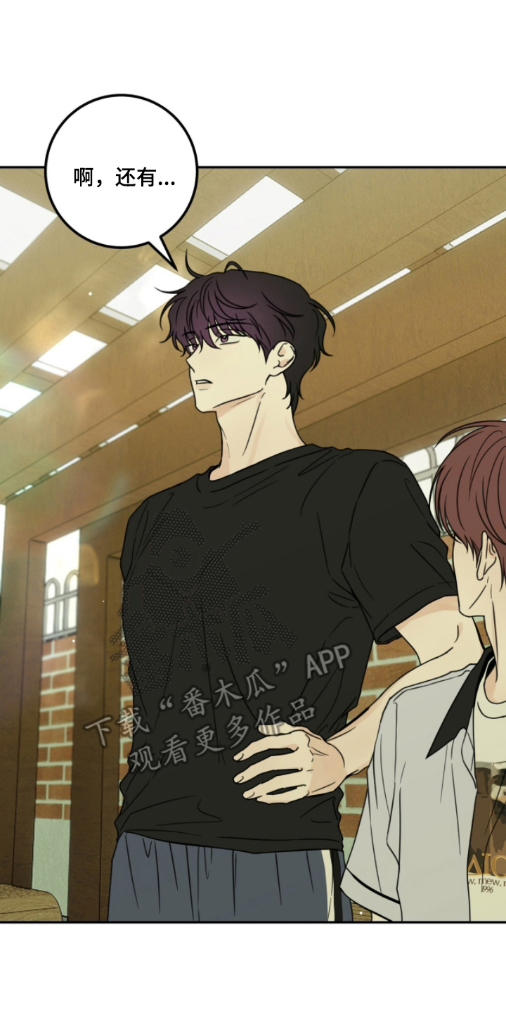 雨后的陌生人漫画,第21章：异变3图