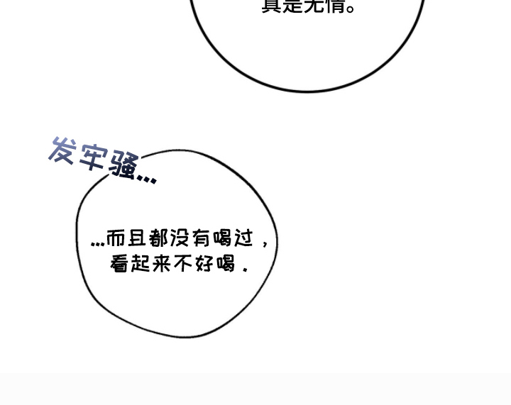 雨后的陌生人漫画,第20章：走一趟1图