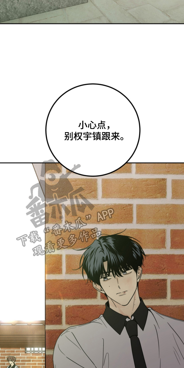 雨后的陌生人漫画,第21章：异变5图