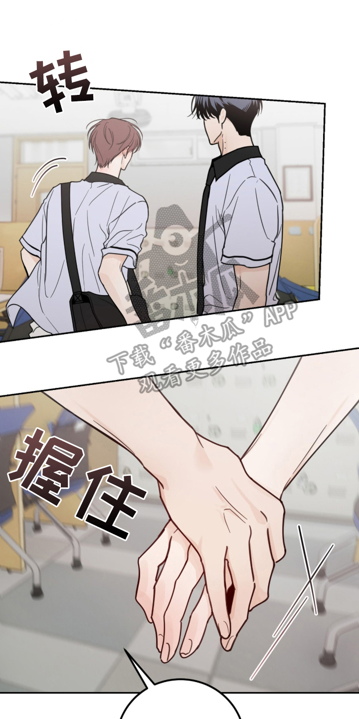 雨后的过路人漫画,第18章：还没回答1图