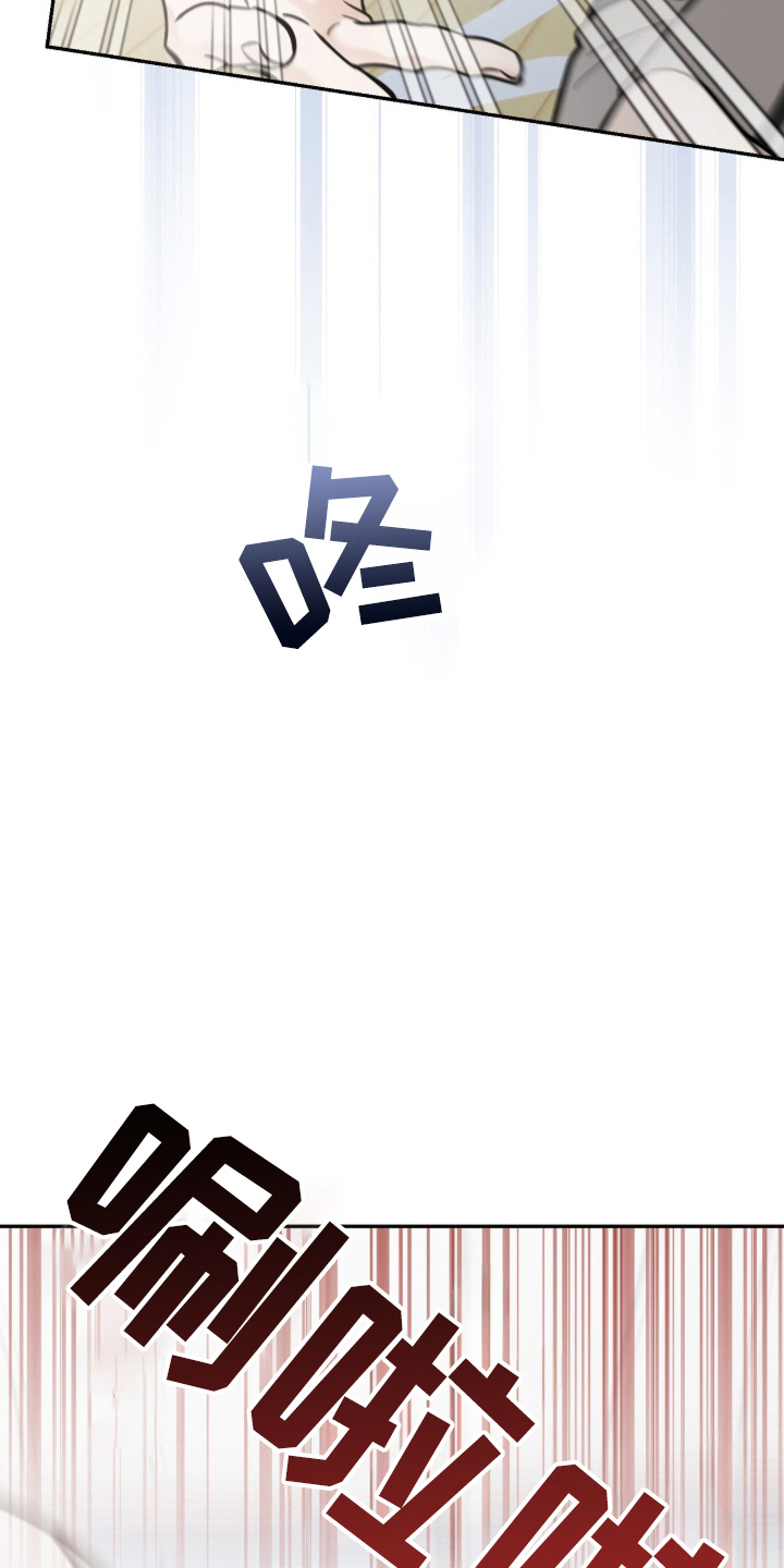 雨后的陌生人漫画,第10章：接球2图