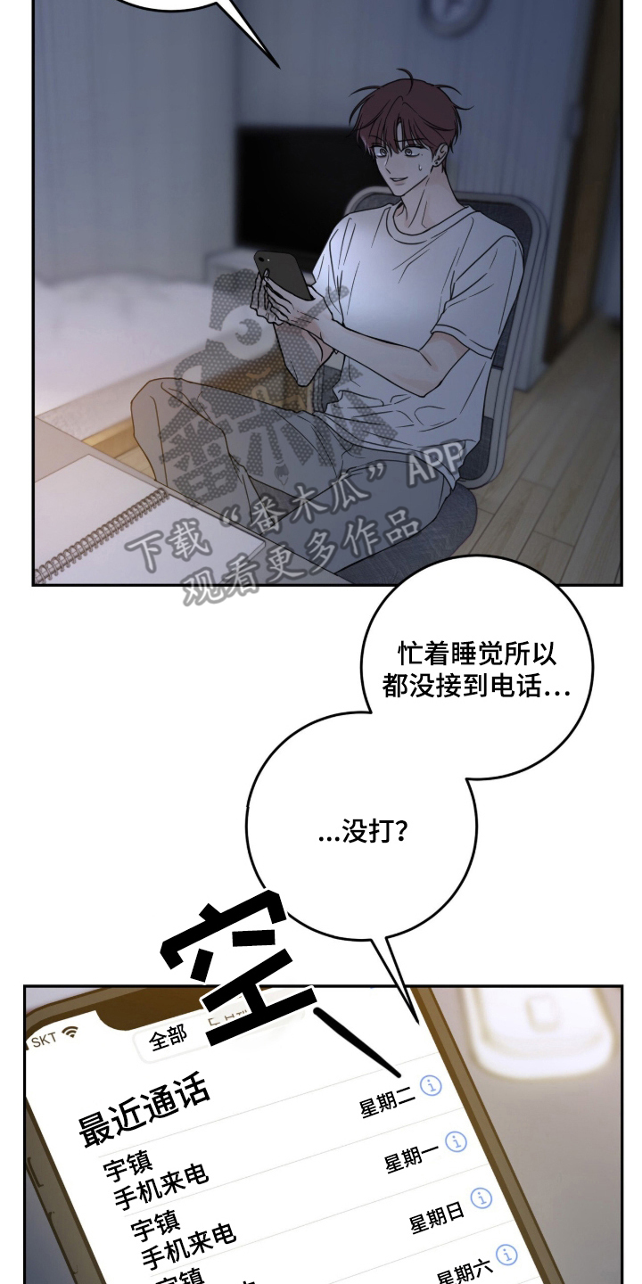 第1章：突然的暴雨1