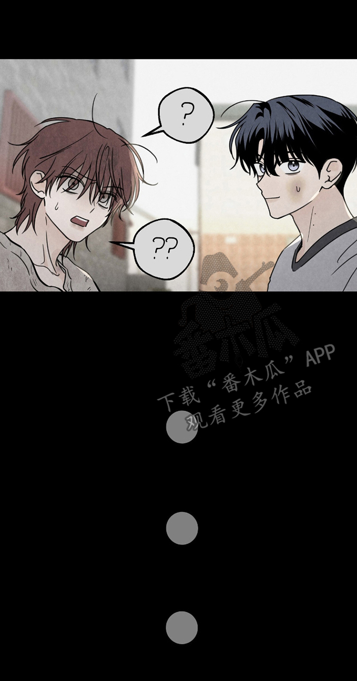 雨后的陌生人漫画,第15章：一起来1图