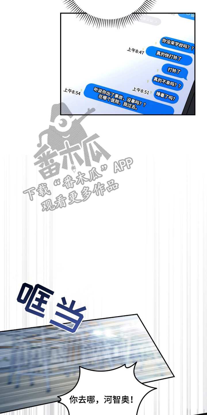 雨后的小故事视频漫画,第2章：住院4图